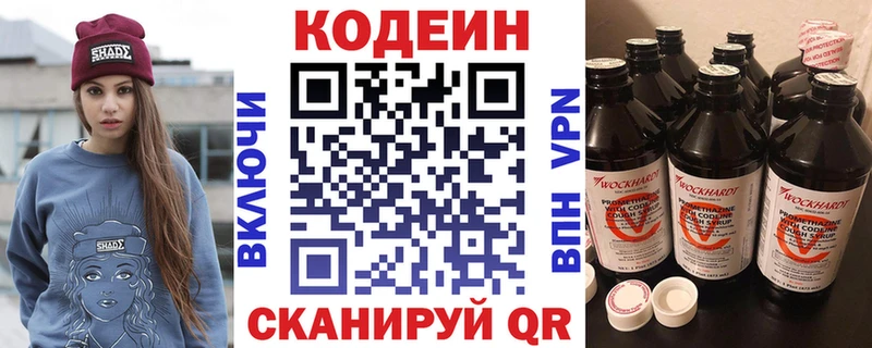 дарнет шоп Шарья Codein напиток Lean (лин)