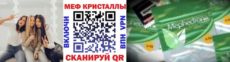 МЕФ кристаллы Шарья