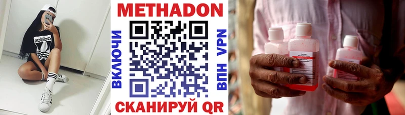 МЕТАДОН мёд  Шарья 